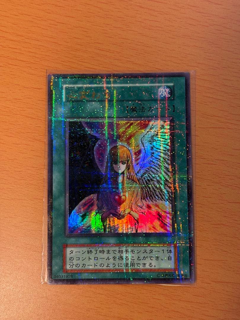 Yu-Gi-Oh Change of Heart — Japanese