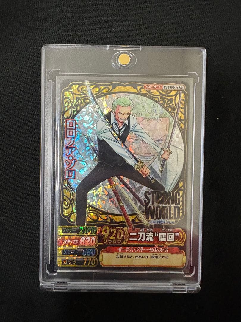 One Piece Roronoa Zoro STRONG WORLD — Japanese