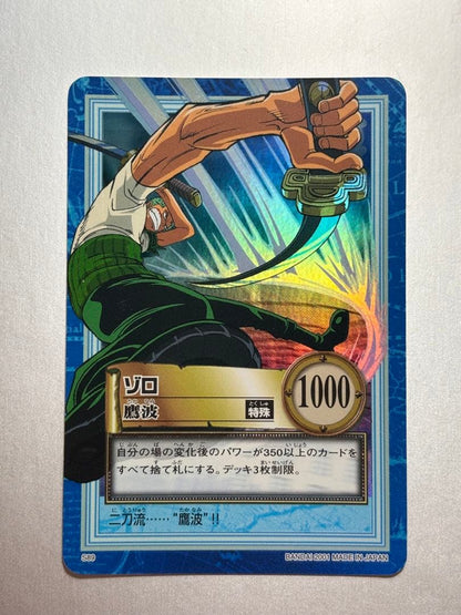 One Piece Zoro — Japanese