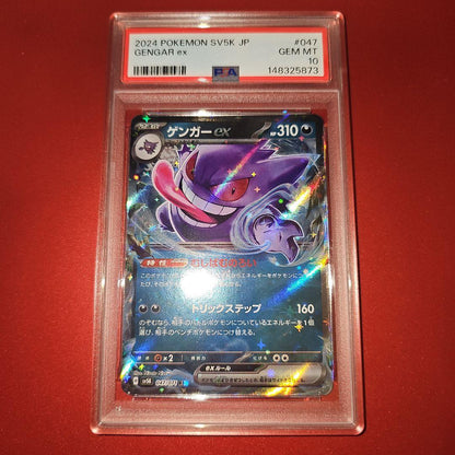 PSA 10 Pokemon Gengar ex — SV Expansion Pack Wild Force 047/071 — Japanese