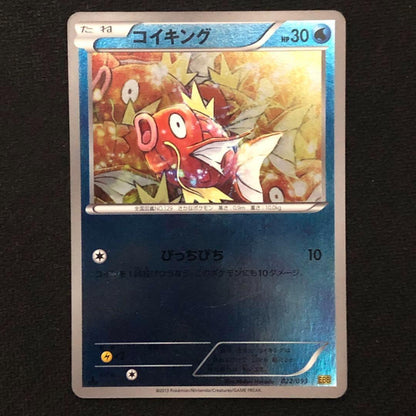 Pokemon Magikarp ex — Japanese