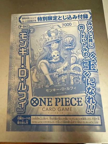 One Piece Monkey D. Luffy P — Japanese