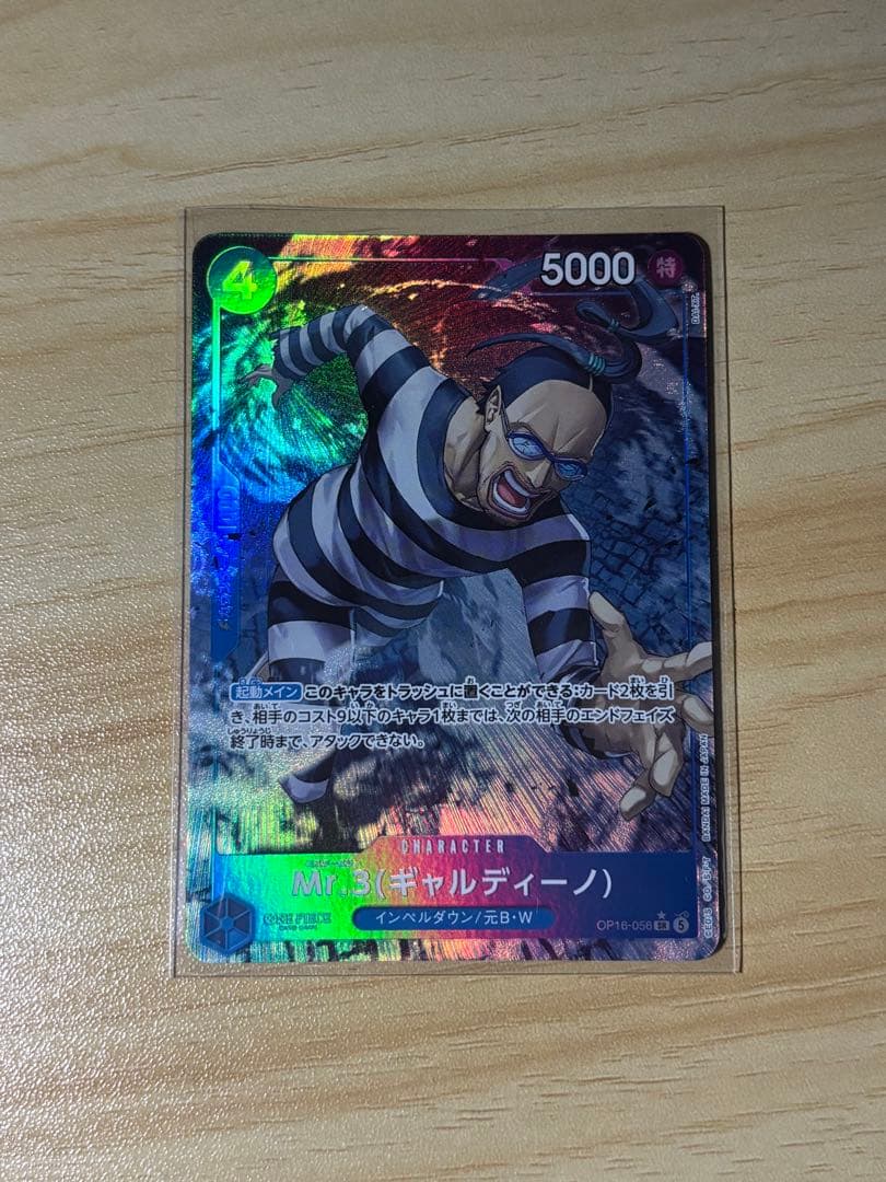 One Piece Mr.3 Galdino SR Parallel — Japanese