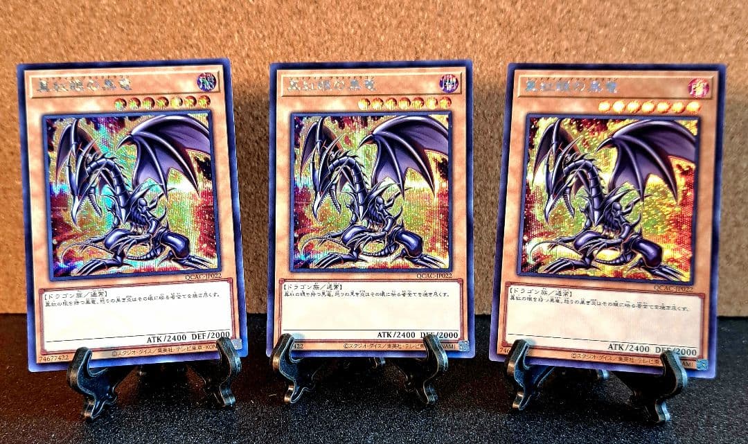 Yu-Gi-Oh Red-Eyes Black Dragon QCAC — Japanese