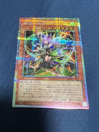 Yu-Gi-Oh Regina Prismatic — Japanese