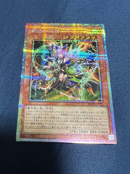 Yu-Gi-Oh Regina Prismatic — Japanese