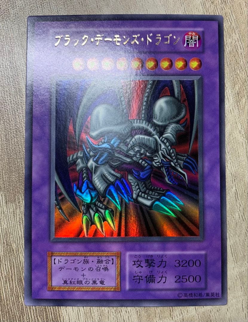 Yu-Gi-Oh Darkness Divine Dragon, the Poison of the Illusion — Japanese