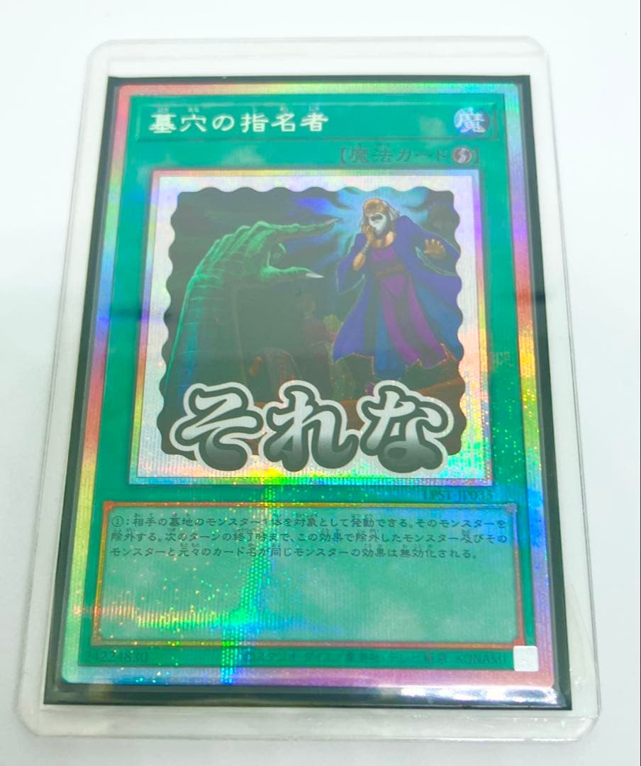 Yu-Gi-Oh Called by the Grave — Japanese