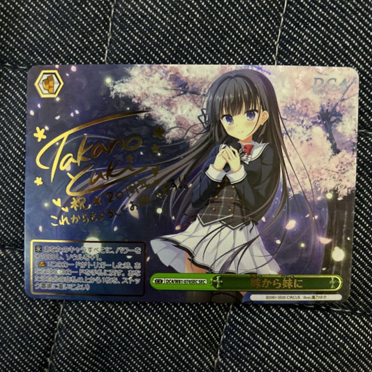 Weiss Schwarz Weiß Schwarz D.C.4 SEC Little Sister to Little Sister Da Capo Card — Japanese