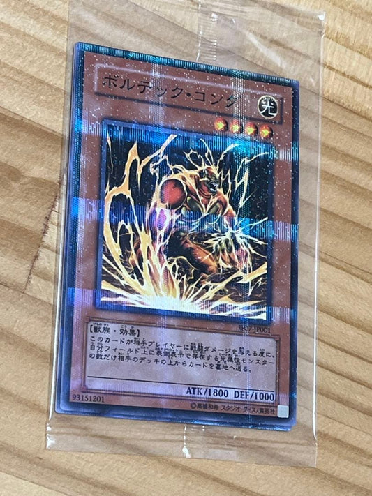 Yu-Gi-Oh Volt League Kong, Botanical Lion, Gravity Behemoth Pack — Japanese