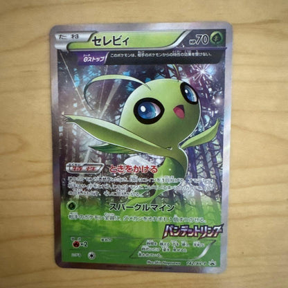 Pokemon Celebi — Japanese