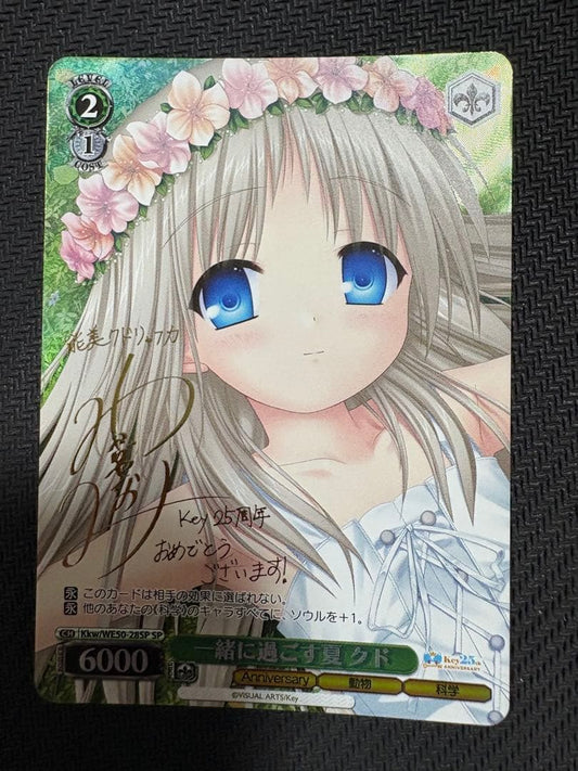 Weiss Schwarz Cheapest Price Weiss Schwarz Key 25th Summer Together Kudo SP — Japanese