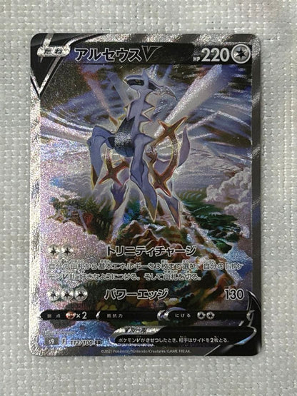Pokemon Arceus — 112/100 — Japanese