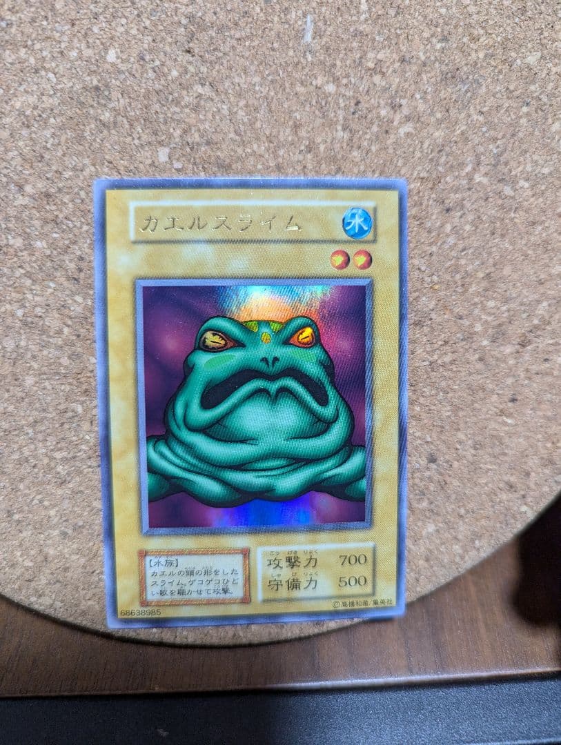 Yu-Gi-Oh Yu-Gi-Oh! Initial Frog Slayer Ultra Rare — Japanese