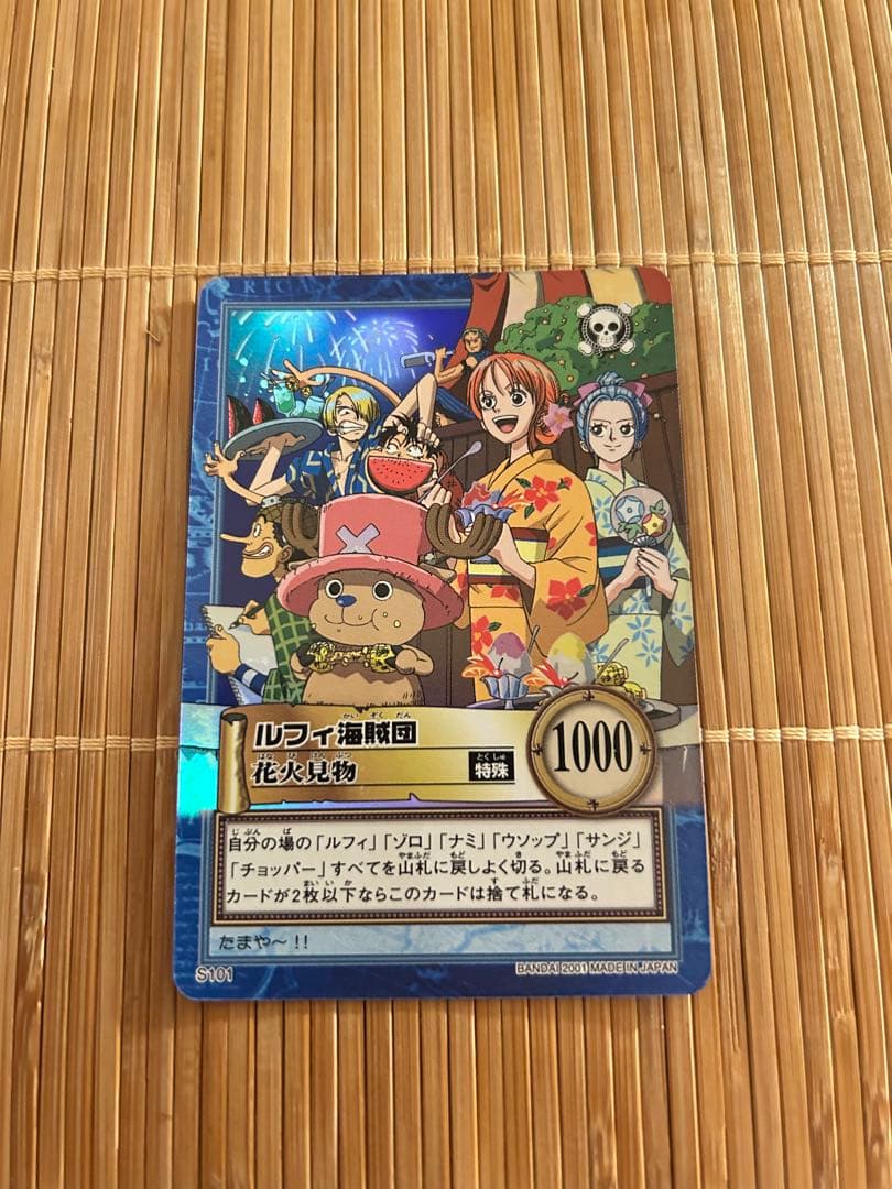 One Piece Luffy — Japanese
