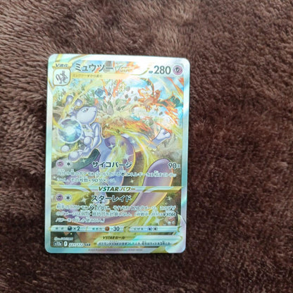 Pokemon Mewtwo VSTAR SAR — S High Class Pack VSTAR Universe 221/172 — Japanese
