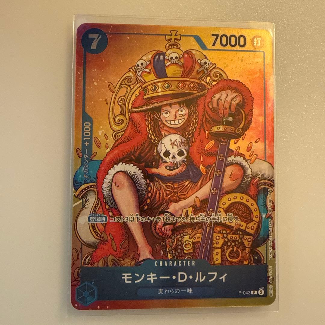One Piece Monkey D. Luffy P — Japanese