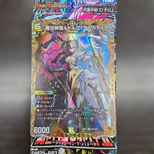 Duel Masters Magelight Priest Rudolf Arcadia Gold Treasure — Japanese