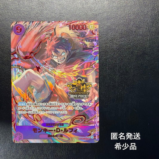 One Piece Luffy SEC — Japanese