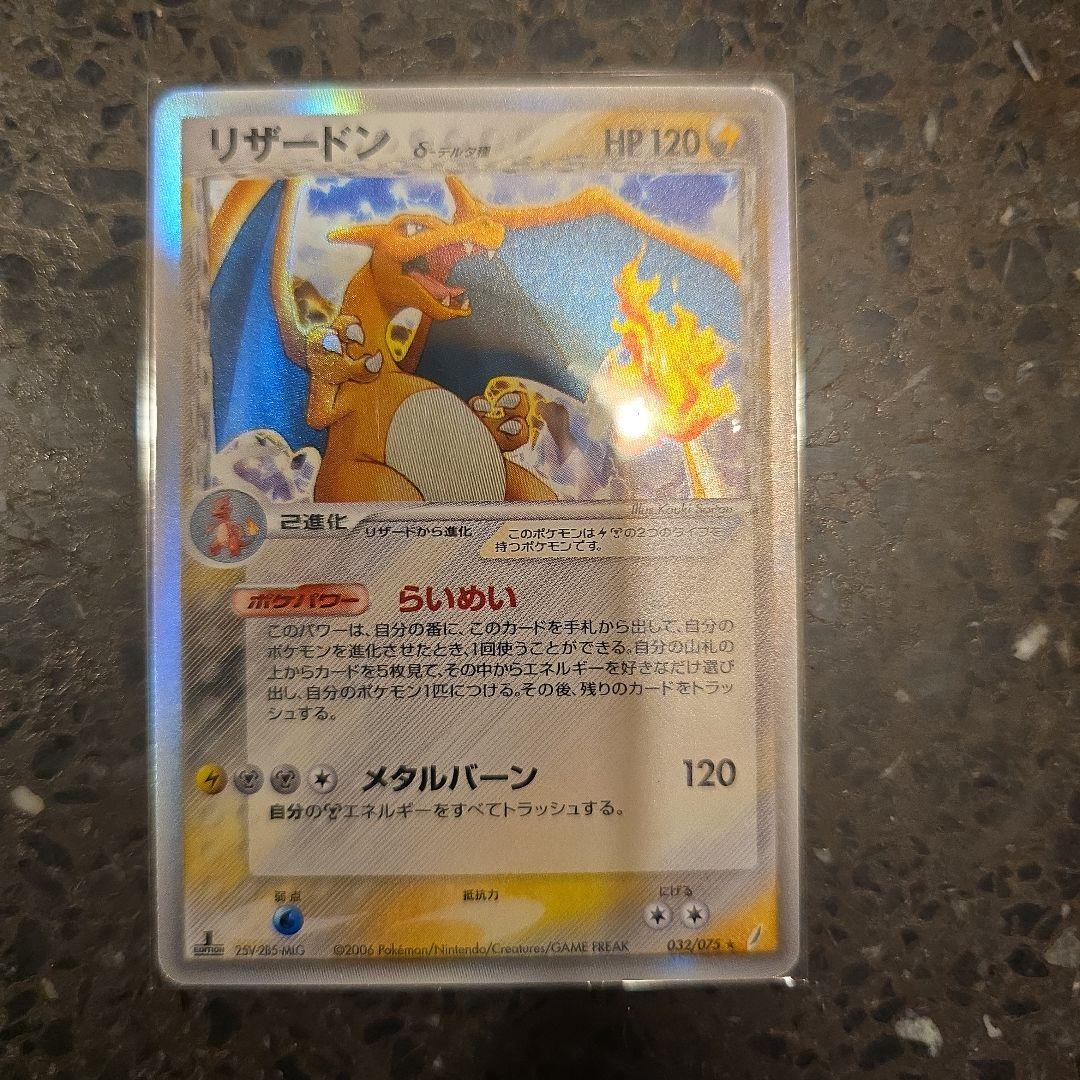 Pokemon Charizard R/★ — PCG Expansion Pack Miracle Crystals — Japanese