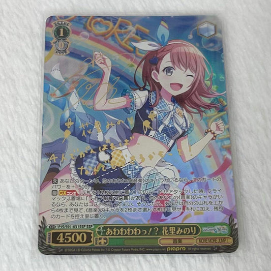 Weiss Schwarz Project Sekai: Colorful Stage! feat. Hatsune Miku Proseka Weiss Schwarz Awawa Wa!?! Minori Hanazato SSP Sign — Japanese