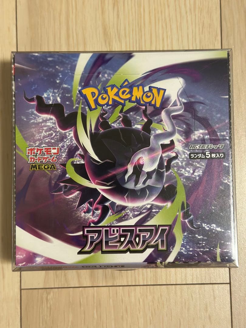 Pokemon MEGA Expansion Pack Abyss Eye 20 Pack Box Loader Set Pack — Japanese