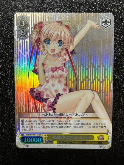 Weiss Schwarz Little Busters! Little Busters! - Maidens' Rest, Komari SR — Japanese