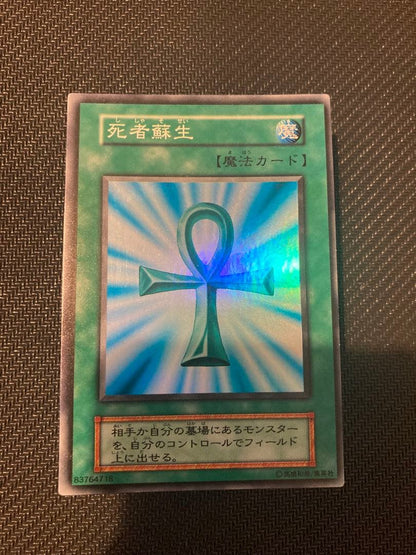 Yu-Gi-Oh Monster Reborn — Japanese