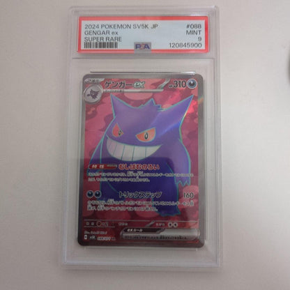 PSA 9 Pokemon Gengar ex — Japanese