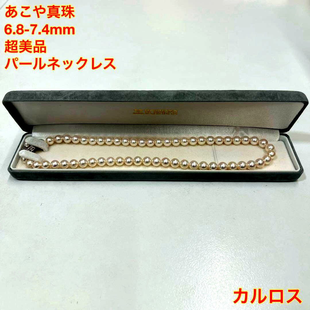 Akoya pearl necklace with 7.4mm pearls, 41cm length, displayed on a white background