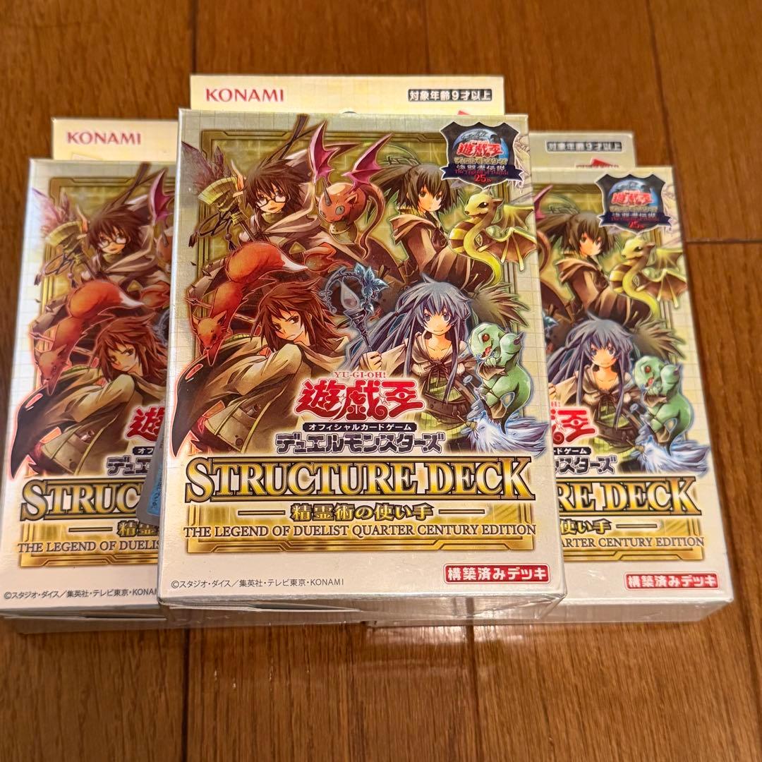 Yu-Gi-Oh Spellcaster's Command Box — Japanese
