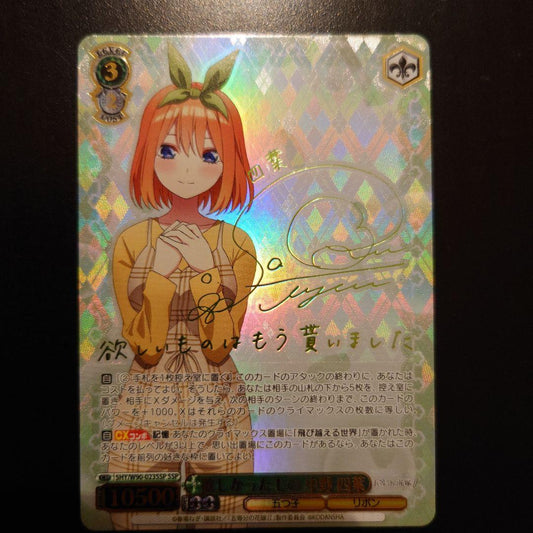 Weiss Schwarz YOTSUBA NAKANO SSP — Japanese