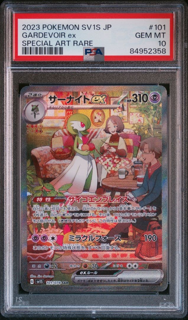 PSA 10 Pokemon Gardevoir ex SAR — SV Expansion Pack Scarlet ex — Japanese