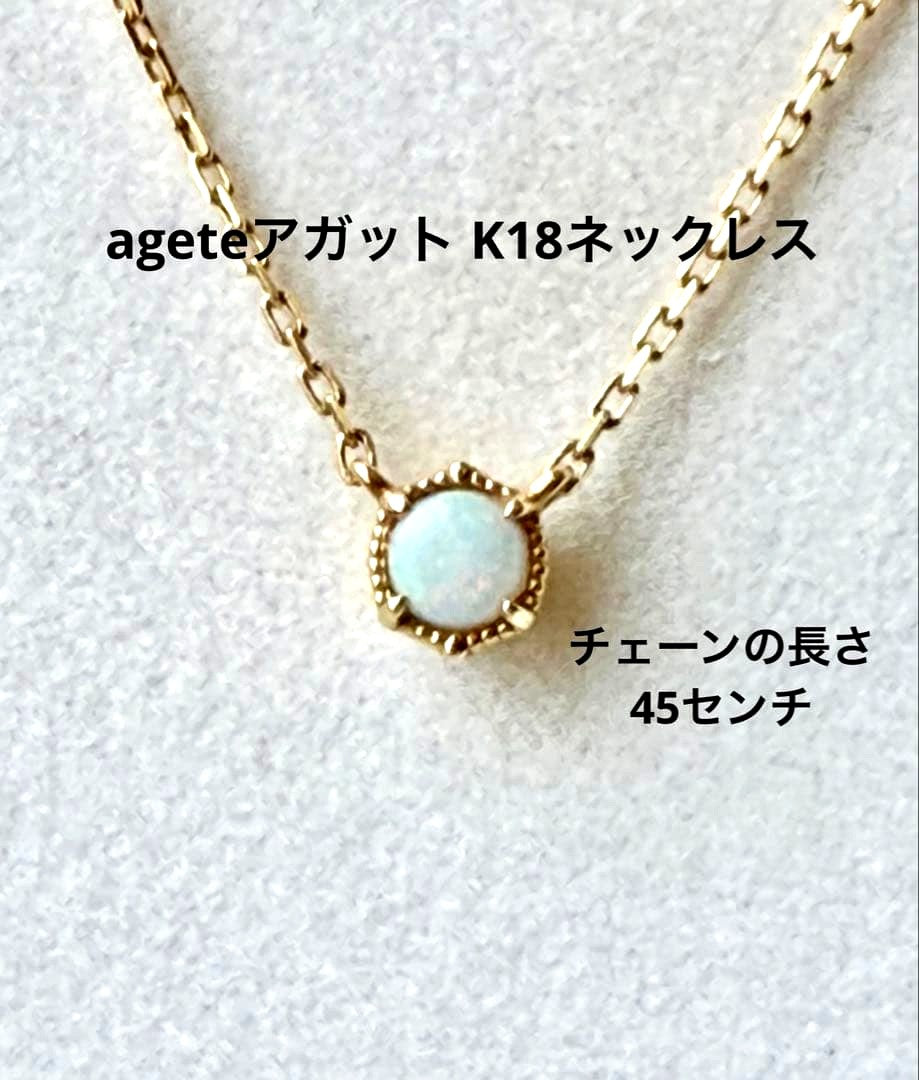 Agete K18 yellow gold necklace with 3.5mm opal stone and 45cm chain on white background
