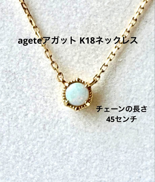 Agete K18 yellow gold necklace with 3.5mm opal stone and 45cm chain on white background