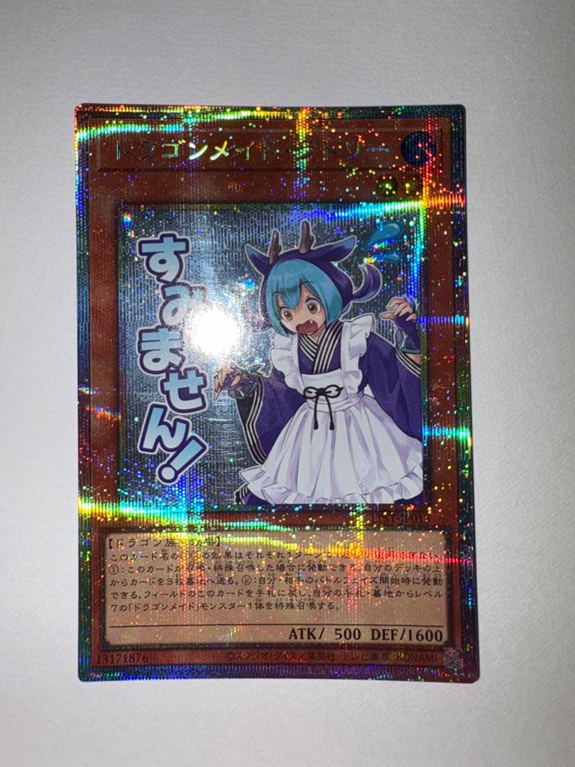 Yu-Gi-Oh Dragonmaid Rattlestar — Japanese