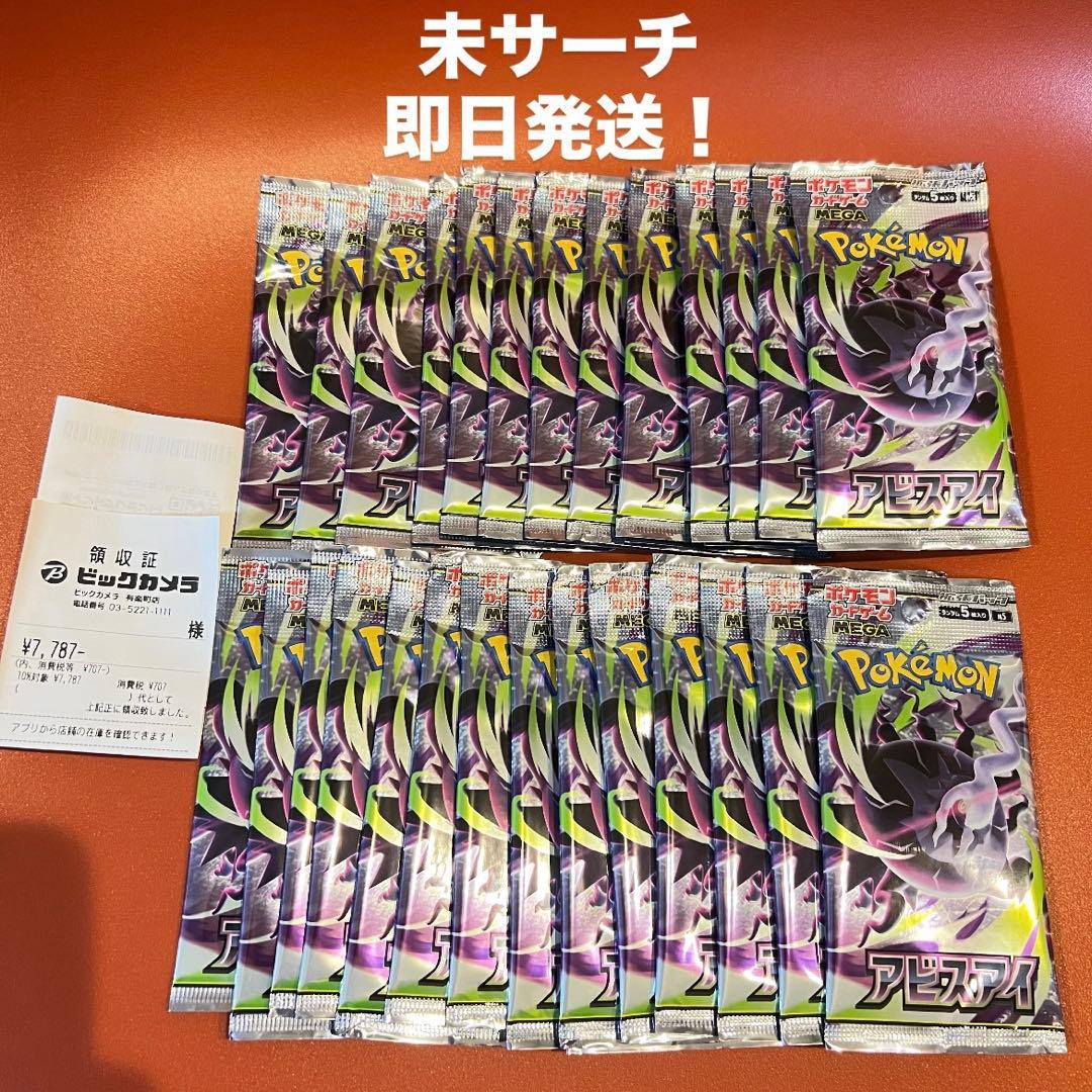 Pokemon Pokémon Card Game Abyss Eye Pack — Japanese