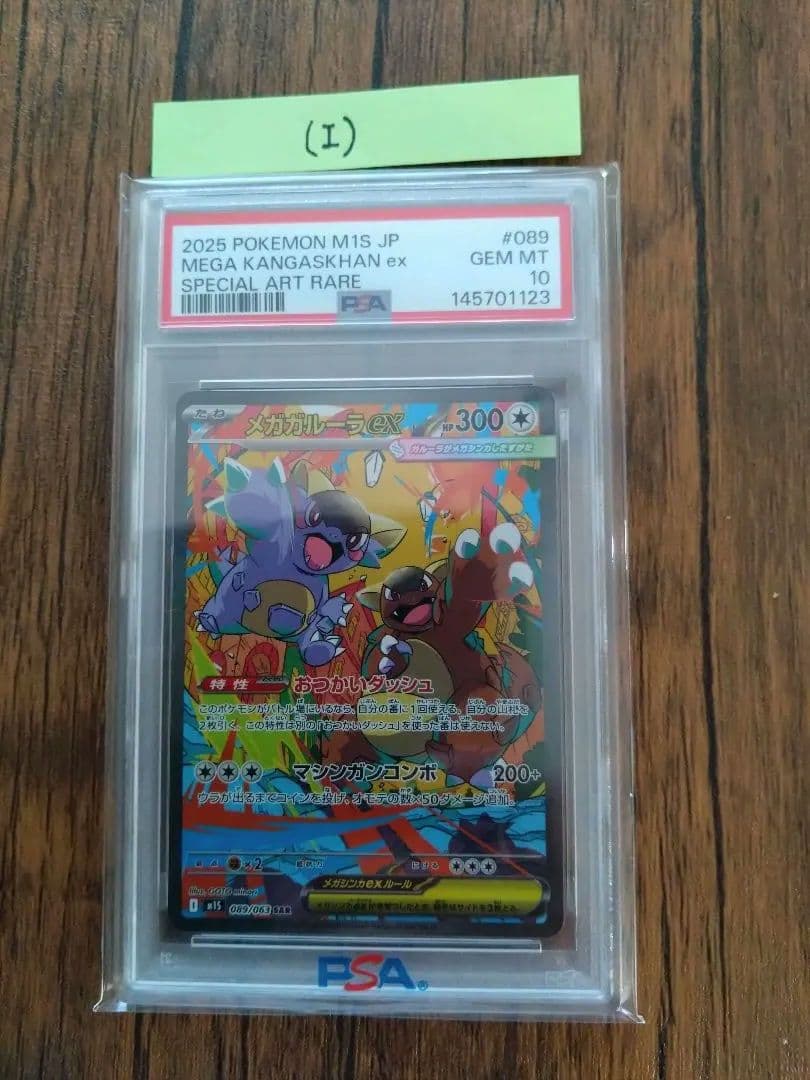 PSA 10 Pokemon Mega Kangaskhan ex — Japanese