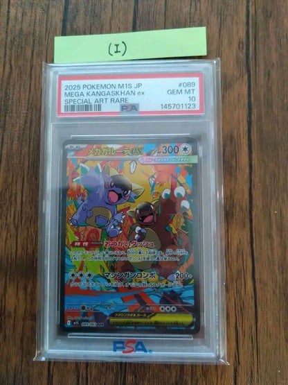 PSA 10 Pokemon Mega Kangaskhan ex — Japanese