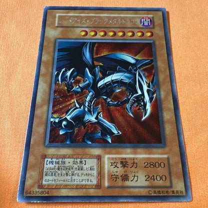 Yu-Gi-Oh Red-Eyes Black Metal Dragon Secret Rare — Japanese