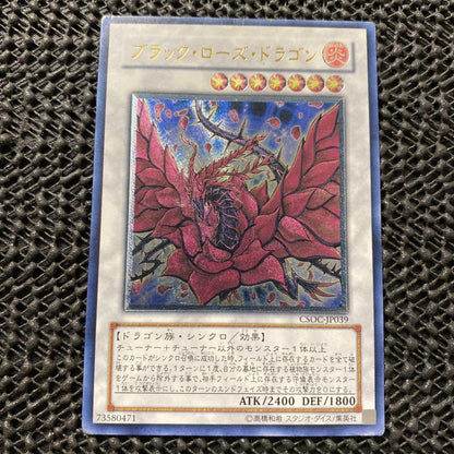 Yu-Gi-Oh Black Rose Dragon CSOC — CSOC-JP039 — Japanese
