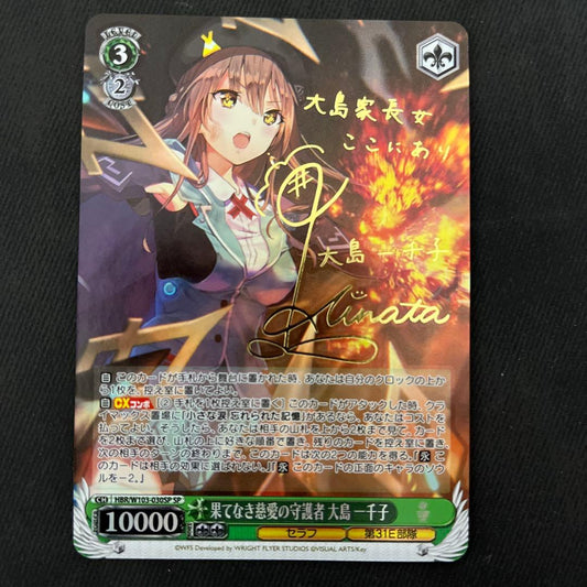 Weiss Schwarz Heavenly Veil Vice Boundless Compassion Guardian Oshima Ichiko SP Signed — Japanese