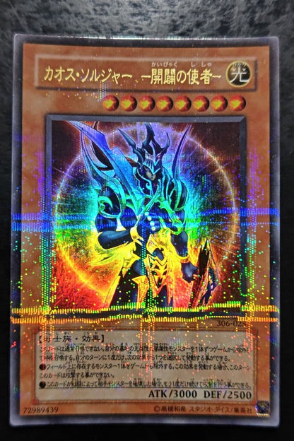 Yu-Gi-Oh Black Luster Soldier — Japanese