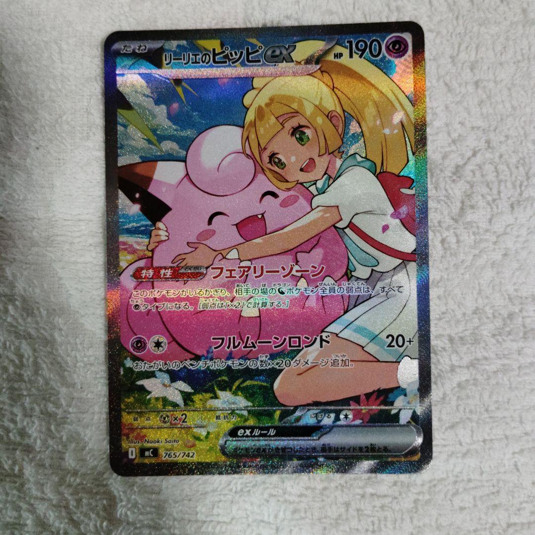 Pokemon Clefairy ex SAR — Japanese
