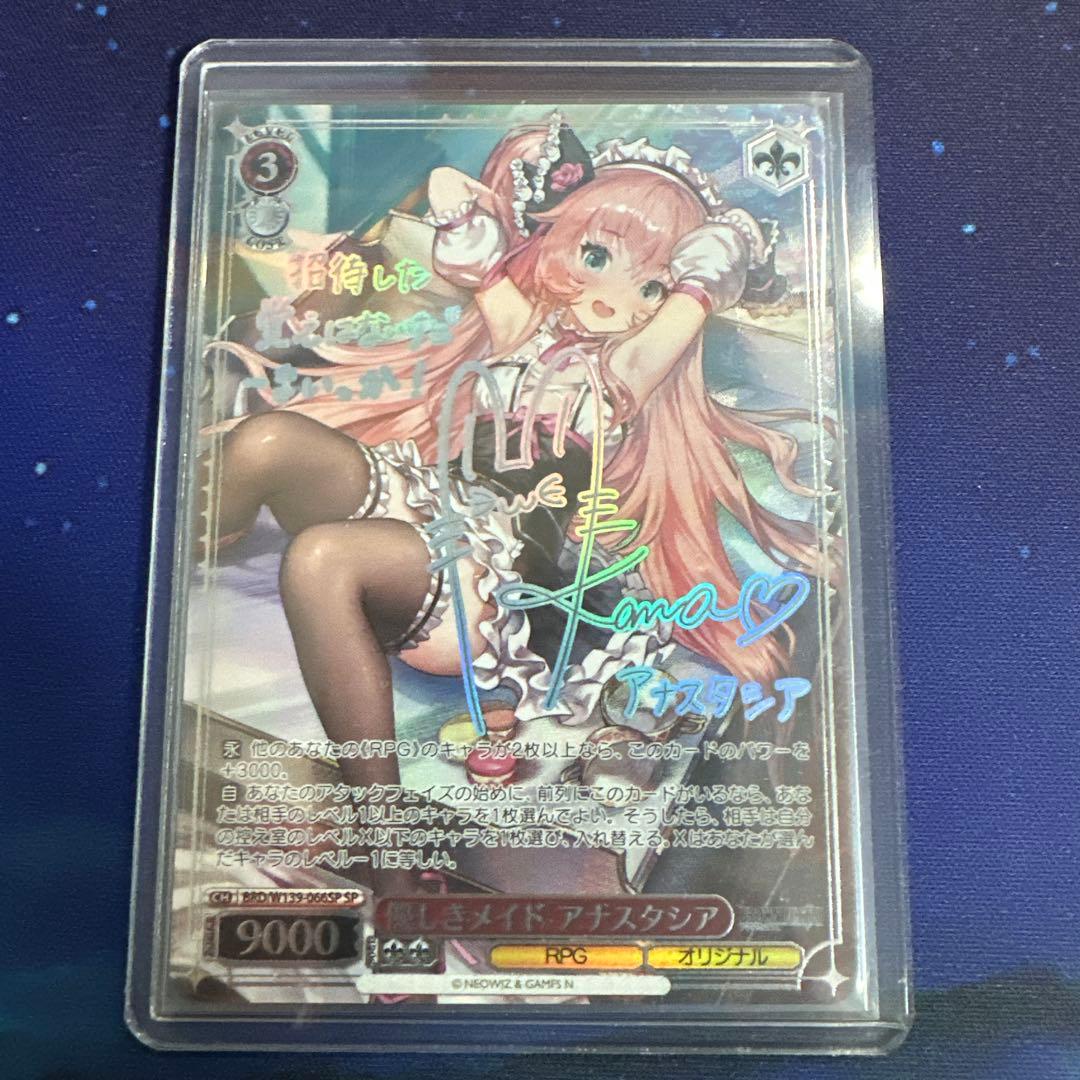 Weiss Schwarz Kindly Maid Anastasia — Japanese