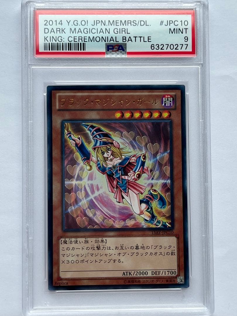 PSA 9 Yu-Gi-Oh Dark Magician Girl — AY-JPC10 — Japanese