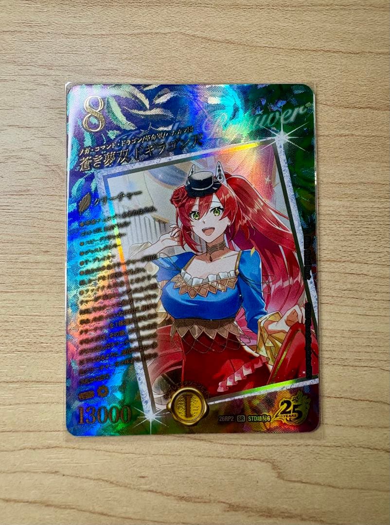 Duel Masters Blue Dream Double Dogiragon Ten Super Secret — Japanese