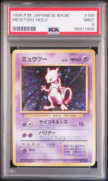 PSA 9 Pokemon Mewtwo R/★ — PMCG First Expansion Pack — Japanese
