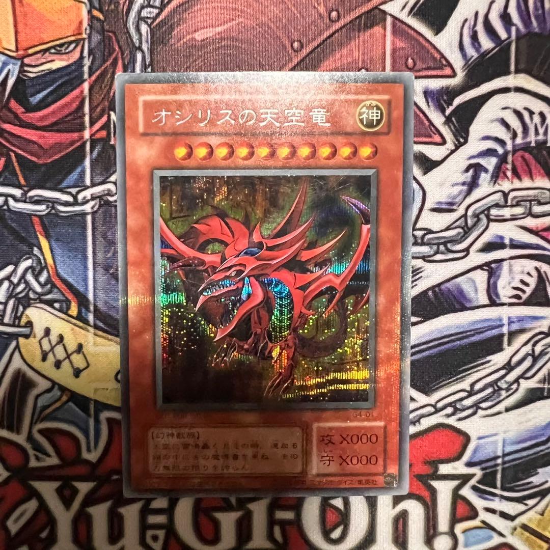 Yu-Gi-Oh Slifer the Sky Dragon — Japanese