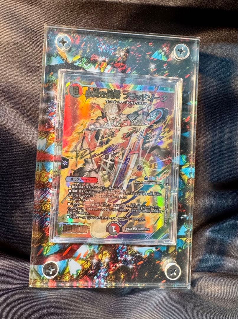 Duel Masters Duel Masters Katsuba Special Secret Blood Kin Invasion Blood Zone — Japanese